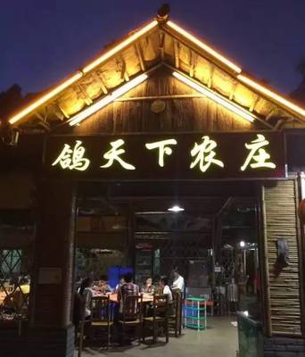 在佛山這五家農(nóng)家樂,他們居然食得扶墻?!食出感情?!總食到喊?!