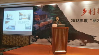 蓮都區精品民宿組團參評 麗水山居 農家樂綜合體和精品民宿示范項目