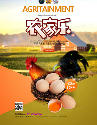 原生態(tài)農(nóng)家樂(lè)，品地道土雞蛋，享鄉(xiāng)村慢生活